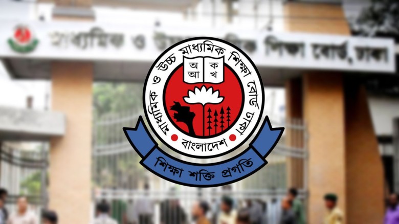 এইচএসসি ও সমমান পরীক্ষার ফল চ্যালেঞ্জ করা যাবে ১৭ অক্টোবর থে
