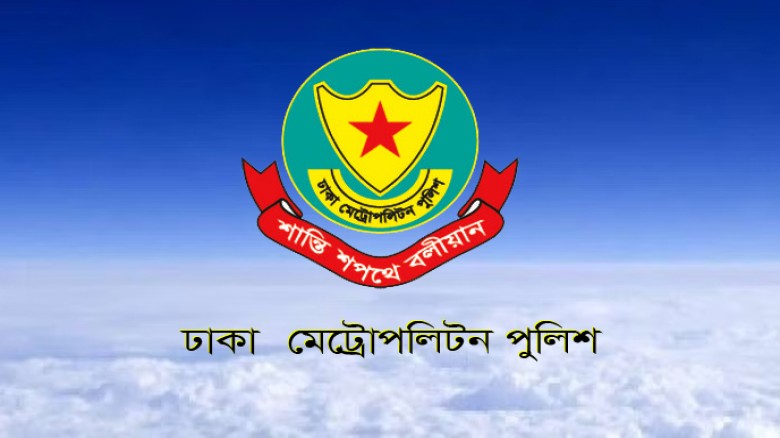 বাংলাদেশ পুলিশ অ্যাসোসিয়েশনের বিবৃতি: পুলিশ কর্মকর্তাদের বির